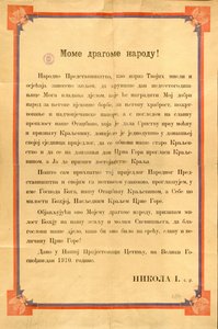 Tekst van de proclamatie van het Koninkrijk Montenegro door Nicholas I of Montenegro